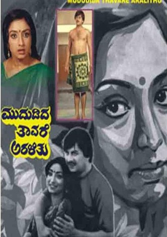 Mududida Tavare Aralithu