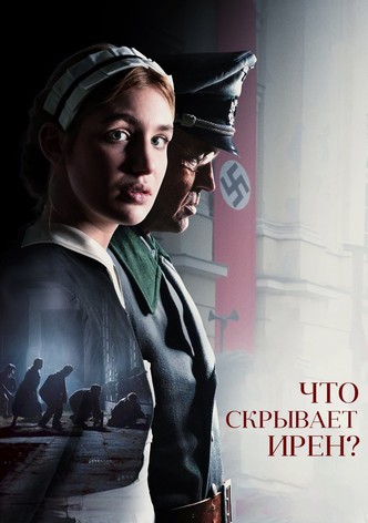 Что скрывает Ирен?