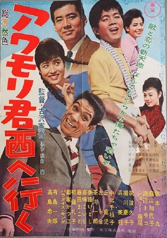 Awamori-kun nishi-e iku