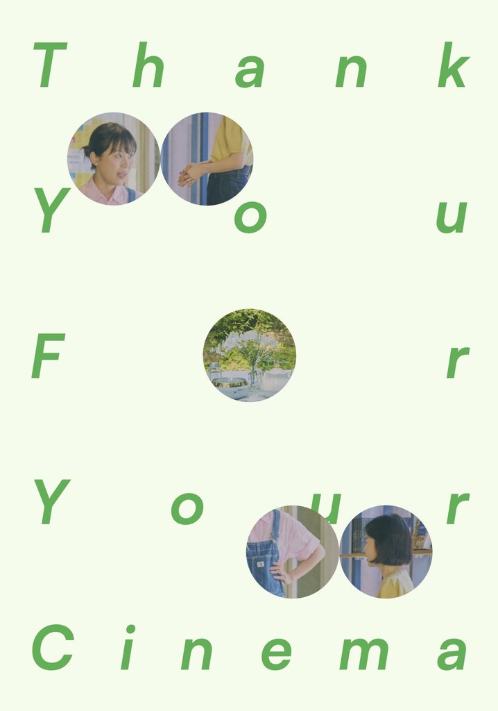 Thank You for Your Cinema