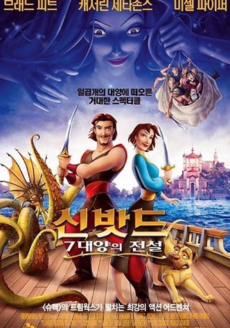 신밧드:  7대양의 전설