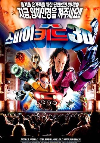 스파이 키드 3D: 게임 오버