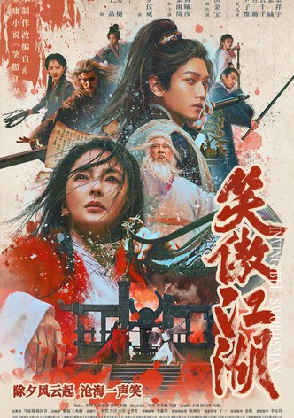 Invincible Swordsman