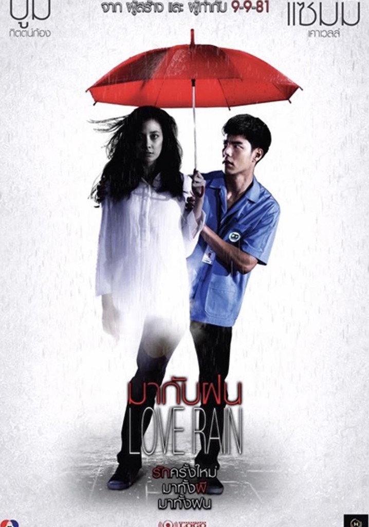 Love Rain มากับฝน