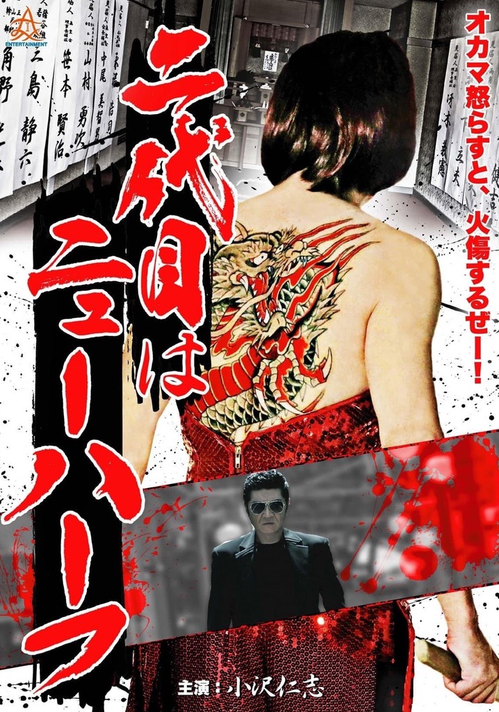 The Clan's Heir is a Trans Woman