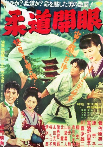 The Dawn of Judo