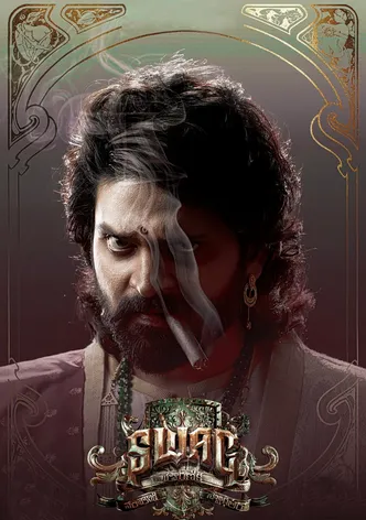 Swag poster