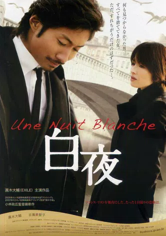 White Night poster