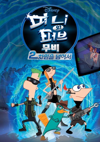 피니와 퍼브 무비: 2차원을 넘어서