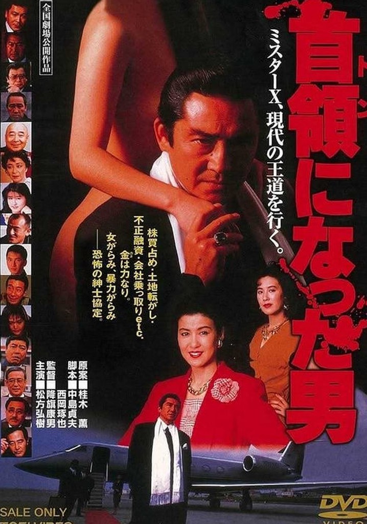 The Man Who Became The Don