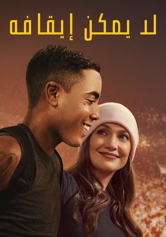 لا يمكن إيقافه