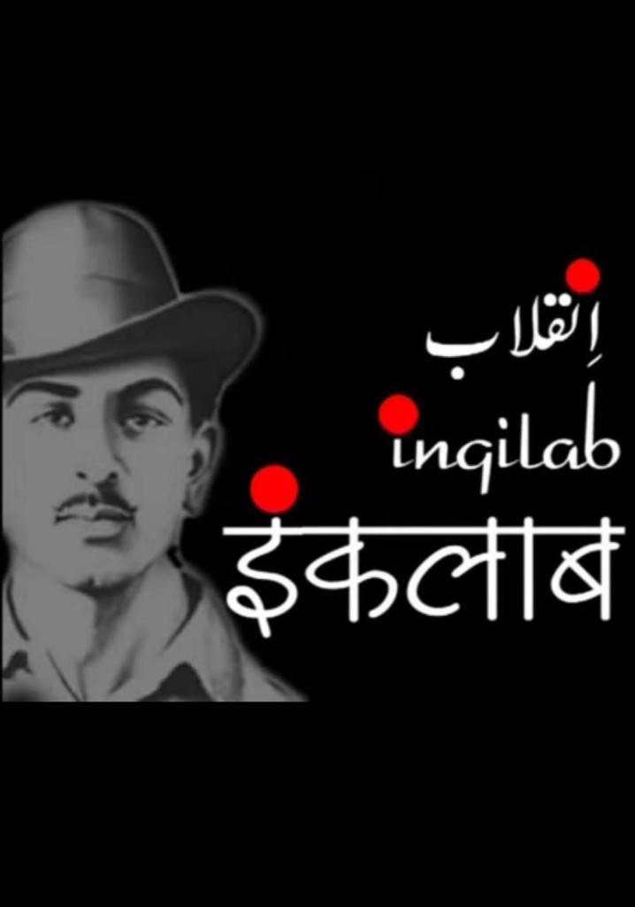 Inquilab