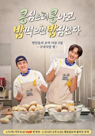 GBRB Spinoff: Cafeteria Operation