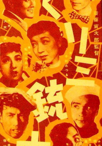 Bikkuri Sanjuushi