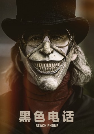 黑色电话