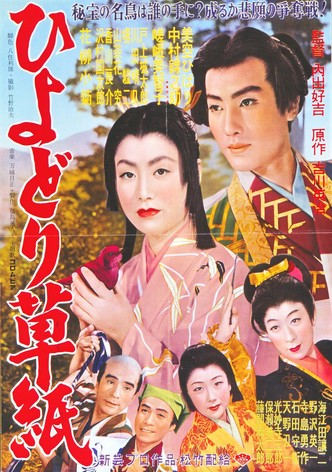 Hiyodori zôshi