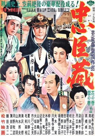 Chushingura