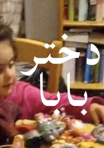 Baba's Girl