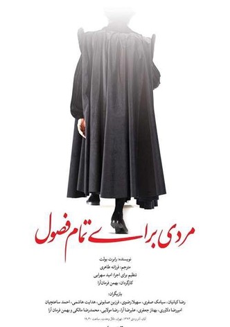 A Man for All Seasons