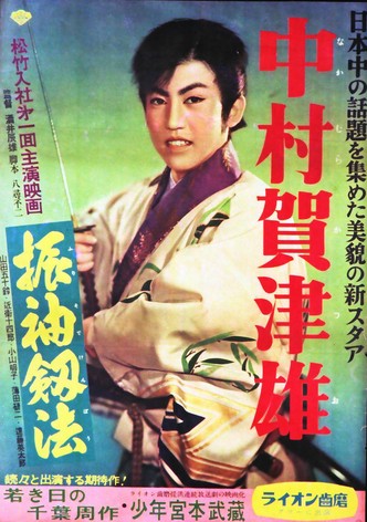 Furisode kenpô