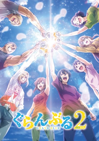 ぐらんぶる　全6巻セット　完結　DVD　アニメ　匿名配送 楽天市場】ぐらんぶるtvアニメの通販