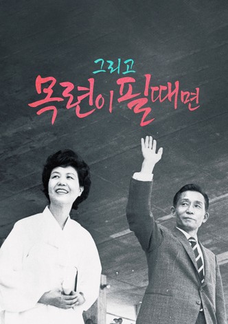 And When the Magnolia Bloom