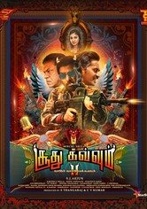 Soodhu Kavvum 2: Naatum Naatu Makkalum