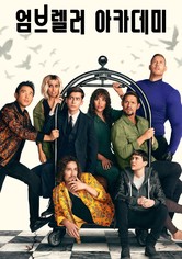 엄브렐러 아카데미 - 시즌 3