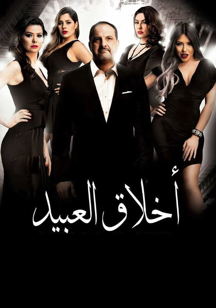 The Morals of Slaves