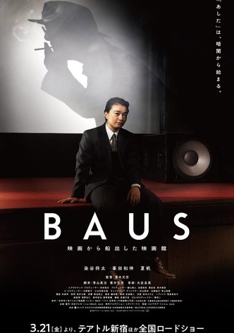 BAUS 映画から船出した映画館