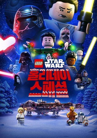 레고 스타워즈 홀리데이 스페셜