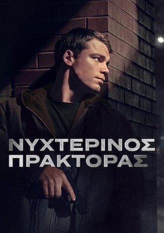 Νυχτερινός Πράκτορας - Σεζόν 3