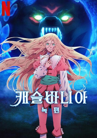 캐슬바니아: 녹턴