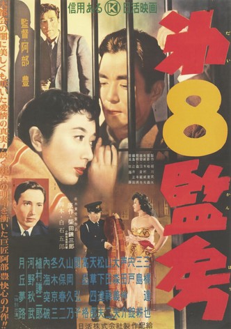 Dai hachi kanbô