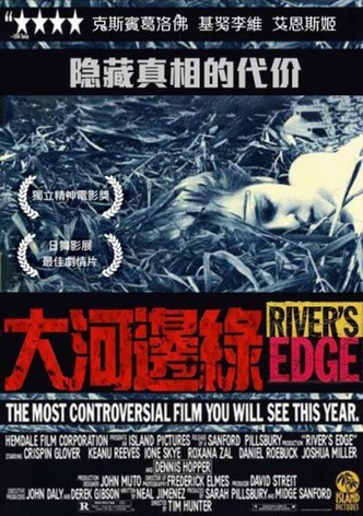 大河边缘