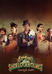 Srikakulam Sherlockholmes