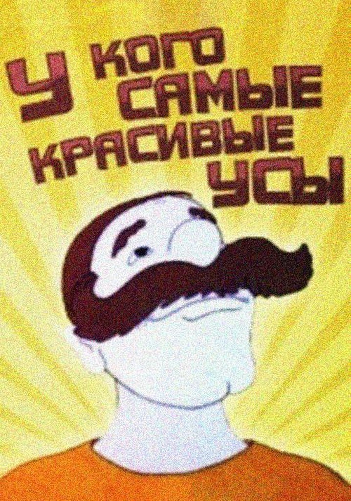 Who Has the Most Beautiful Mustache?