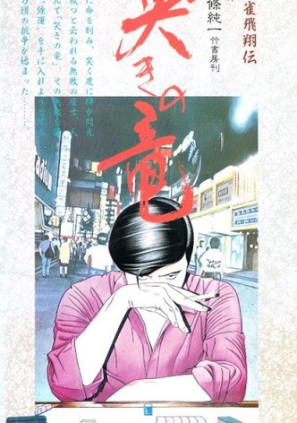 Mahjong Hishouden: Naki no Ryuu