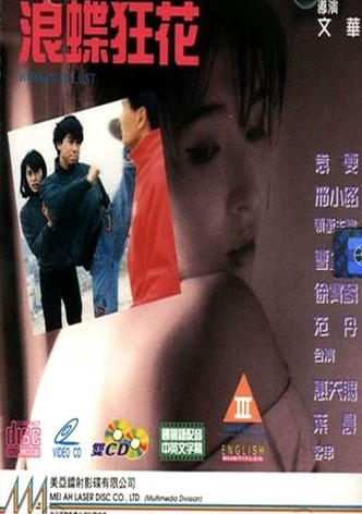 Woman in Lust