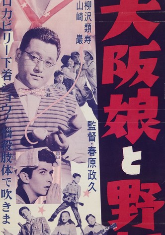 The Girl from Osaka