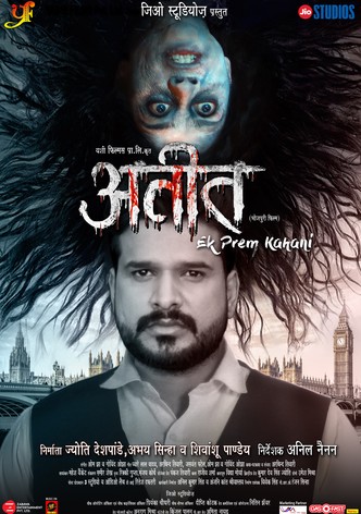 Ateet Ek Prem Kahani