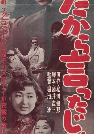 Dakara itta janai no
