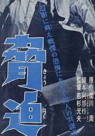 Shadow of Intimidation