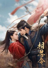 Xiang si ling - Season 1