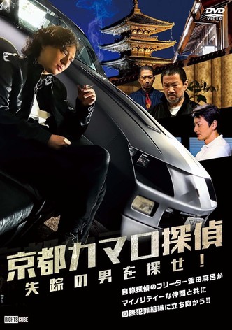 Kyoto Camaro Tantei