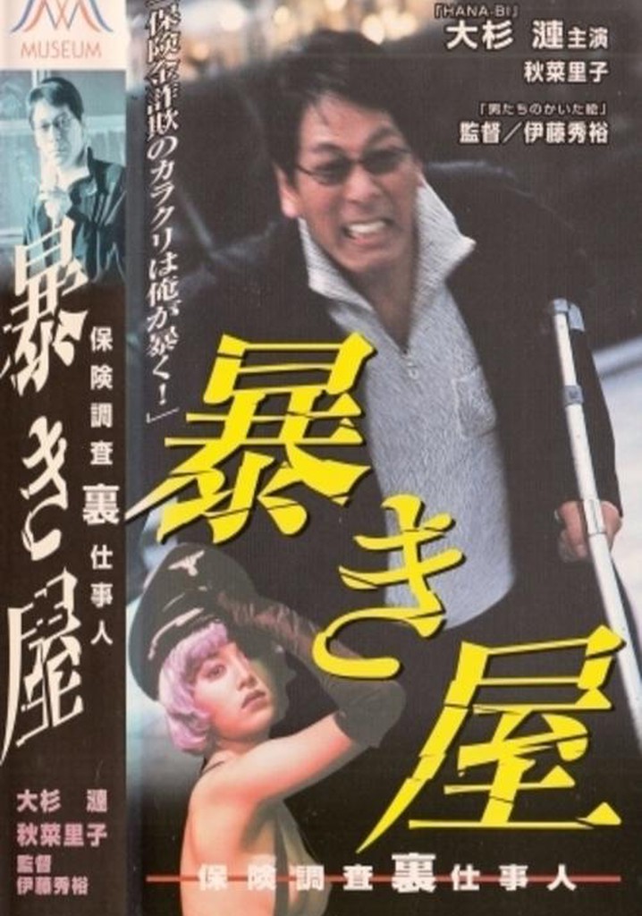 The Exposer - Insurance Investigation