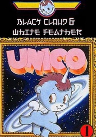Unico - Black Cloud and White Feather