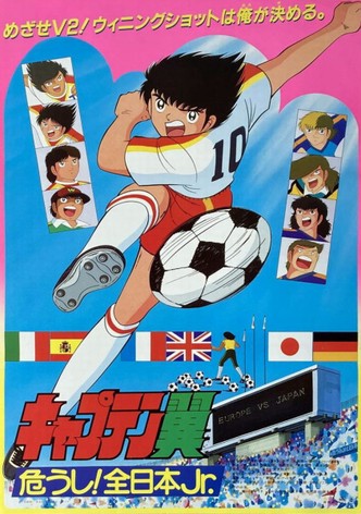 Captain Tsubasa Movie 02: Danger! All Japan Junior Team