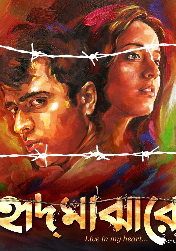 Hrid Majharey: Live in My Heart!