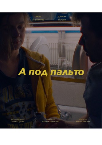 Under the Overcoat